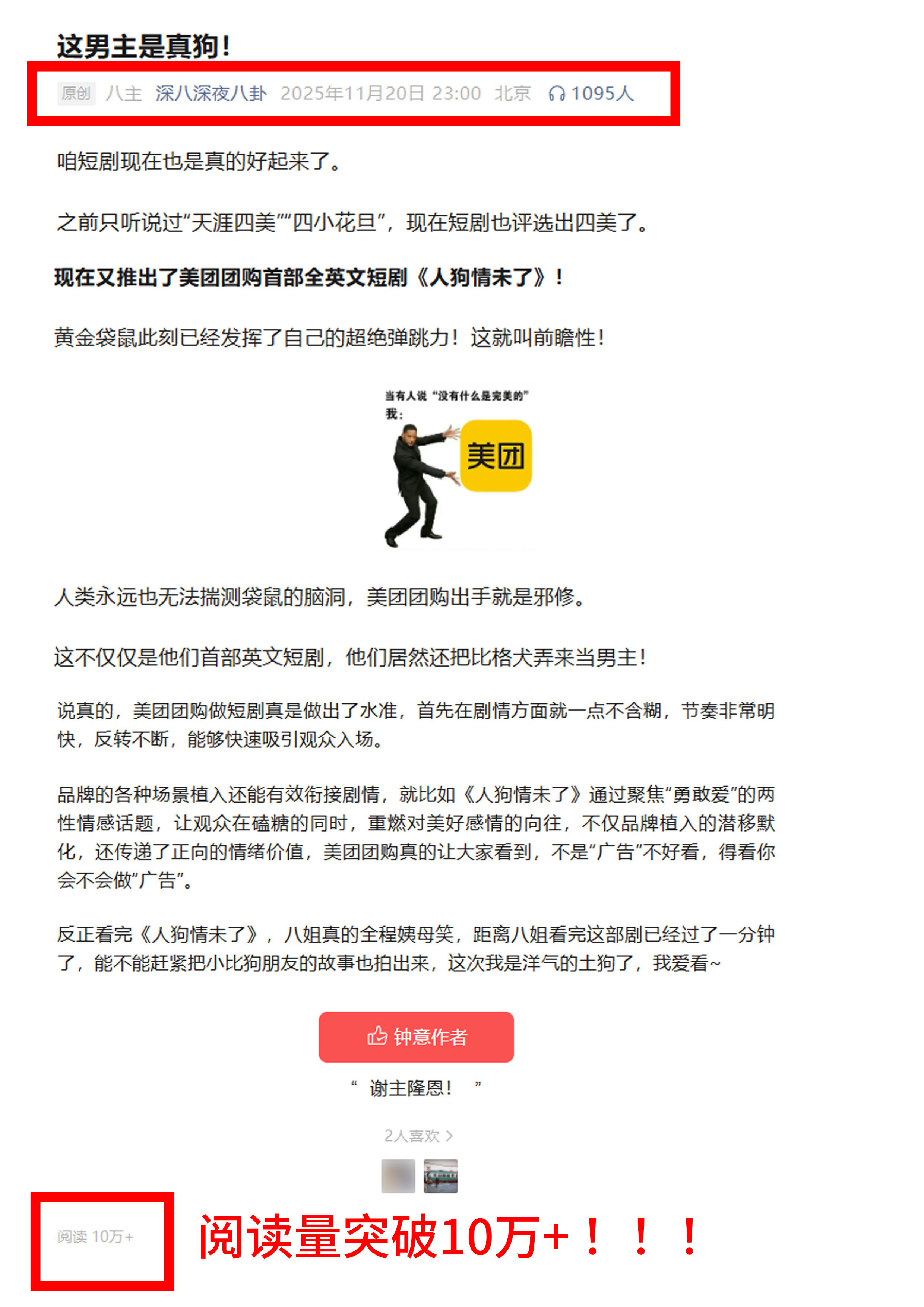 人狗情未了案例1